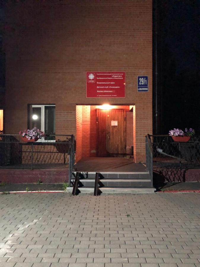 Hostel Apostol Nowosybirsk Zewnętrze zdjęcie